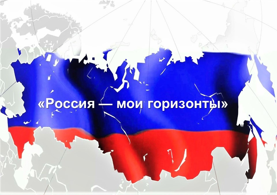 Россия в развитии: было, стало, будет.