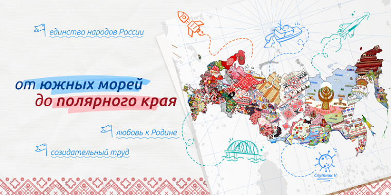 Разговоры о важном От южных морей до полярного края.
